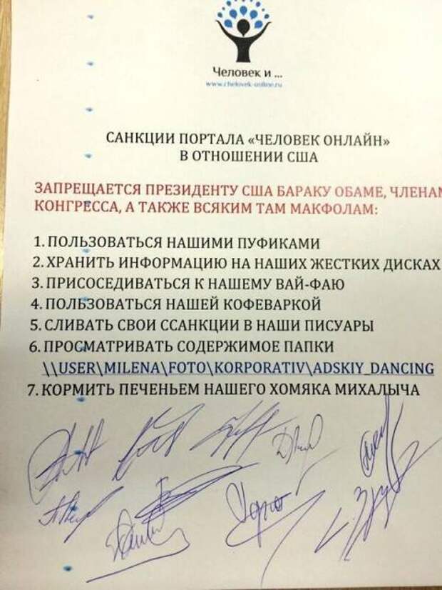 Новости: Простые россияне вводят свои санкции против США