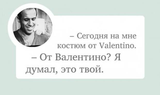 Позитивные фразы от Адриано Челентано.