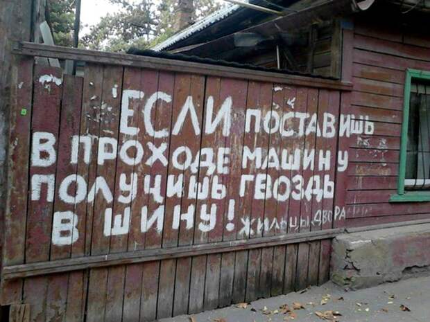 Это сладкое слово &quot;автоместь&quot;. Вот это да!