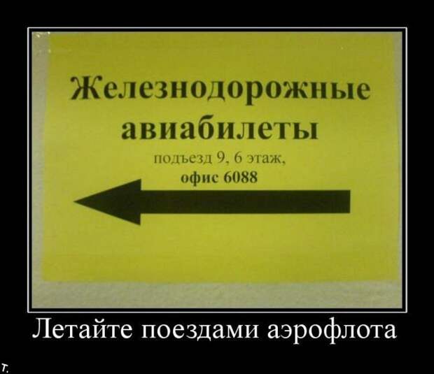 Подборка демотиваторов (23 фото) Подборка демотиваторов (23 фото)
