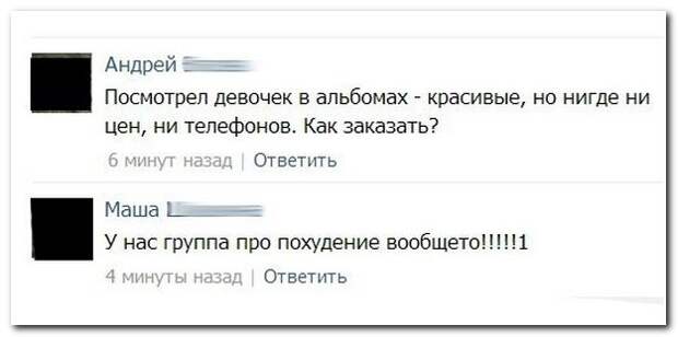 Смешные комментарии из социальных сетей комментарии, прикол, соцсети