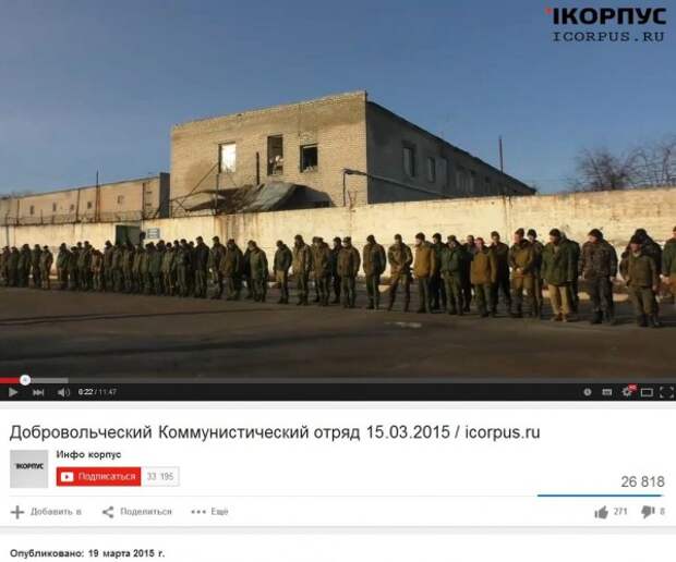 Построение ополчения