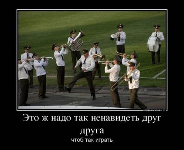 Дирижеры!