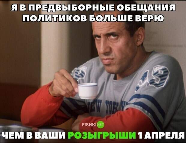 А как вы отметили 1 апреля? А как вы отметили 1 апреля?