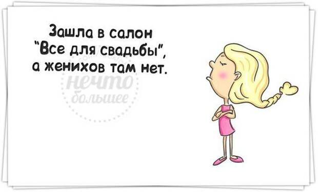 вредные советы