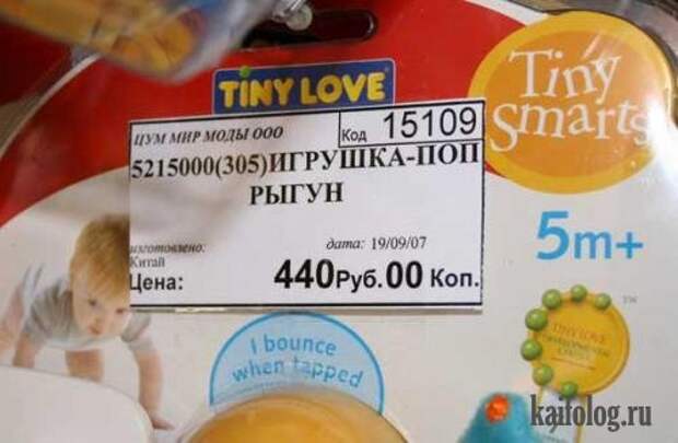 Чисто русские ценники (38 фото)