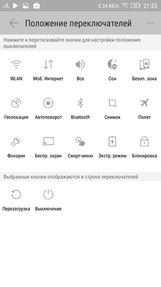 Lenovo Vibe S1: система