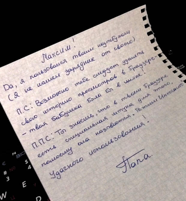 забавные записки от родителей