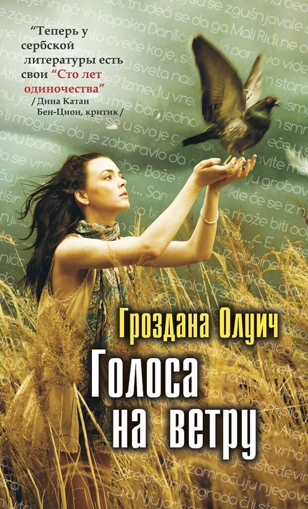 Воспоминания, которые создали книги