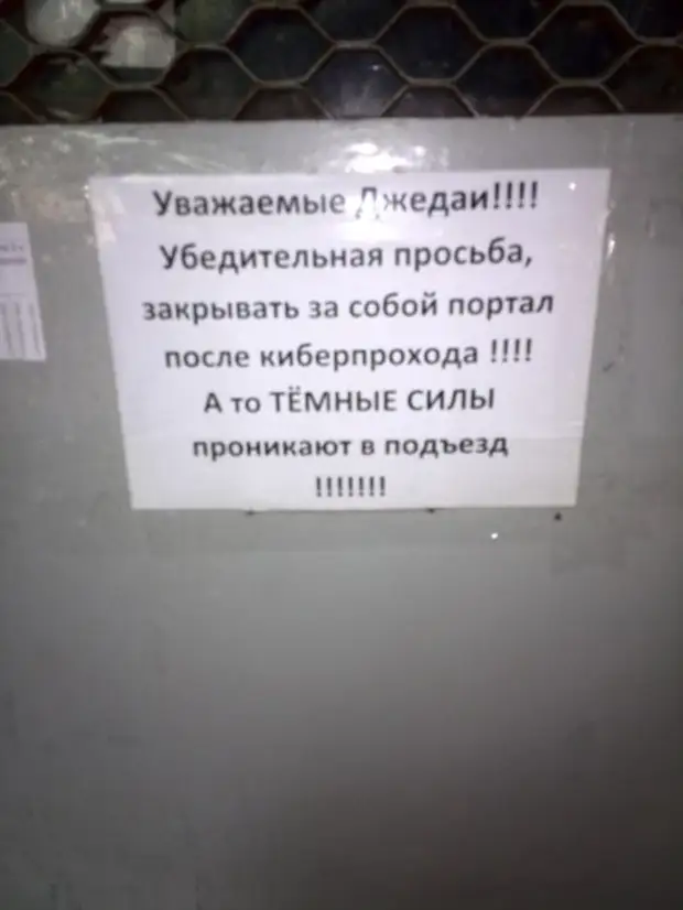 Просил не писать. Смешные надписи в подъездах. Прикольные объявления в лифте. Смешные объявления в лифте. Прикольные объявления в подъезде.