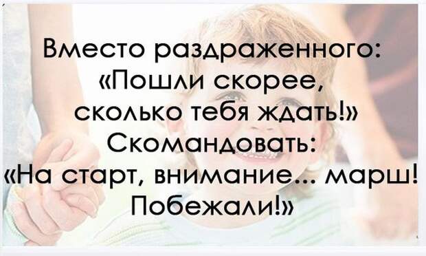 10 родительских хитростей 10 родительских хитростей дети, родители, хитрость
