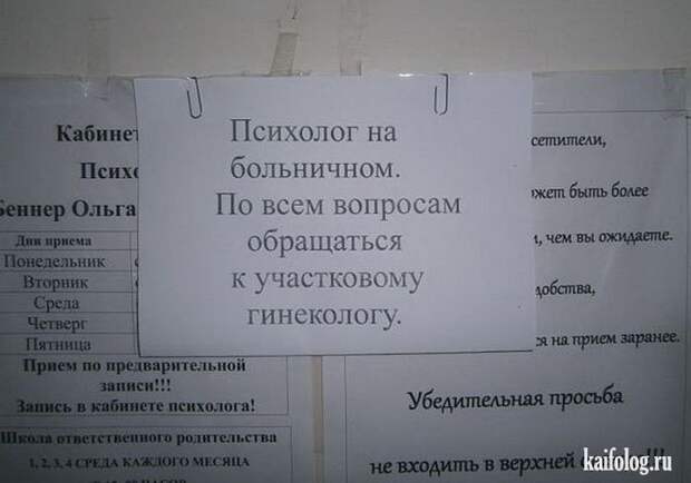 Прикольная Россия - 293 (85 фото)