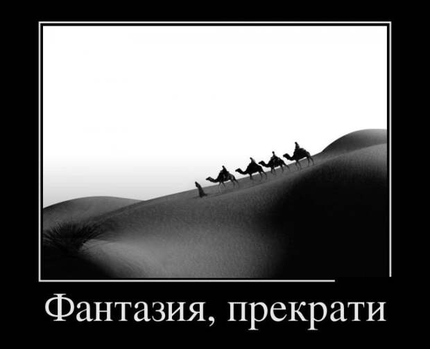 Подборка демотиваторов демотиватор, юмор