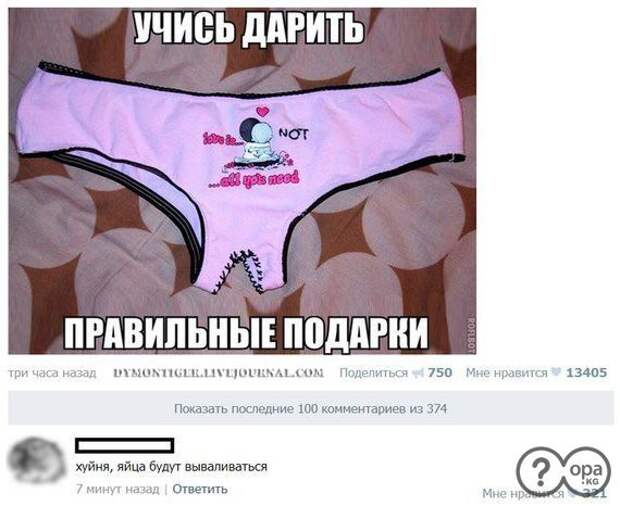 Смешные комментарии из соцсетей комментарии, прикол, смешно, соцсети, юмор