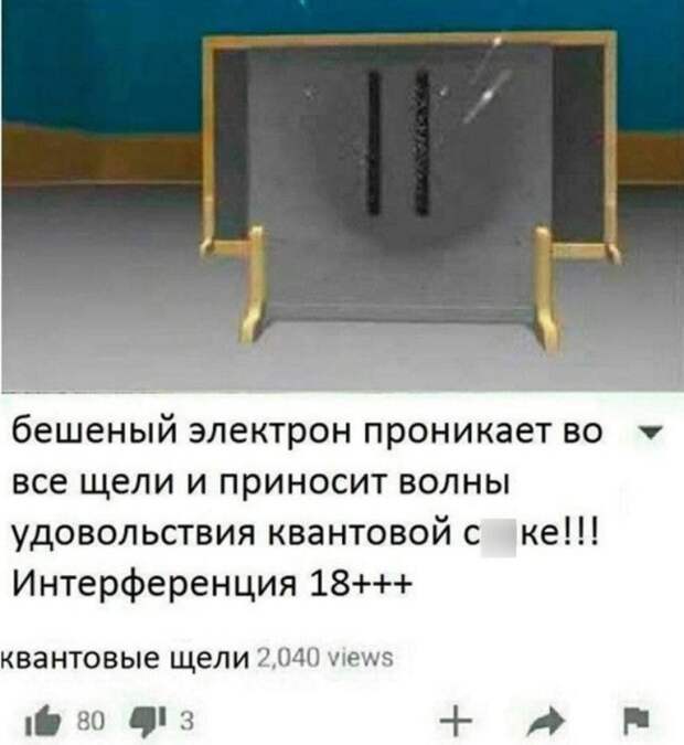 Мемы и приколы про &quot;это&quot;