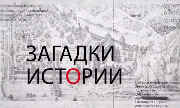 На разрыв: как Русь выбирала между Западом и Востоком