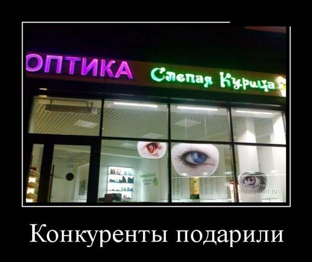Демотиваторы (30 фото) Демотиваторы (30 фото)
