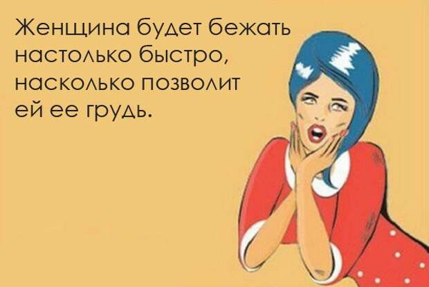 15 вещей, которые часто случаются, если у тебя большая грудь вещи, грудь