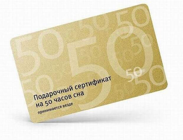 Полезный подарок своими руками