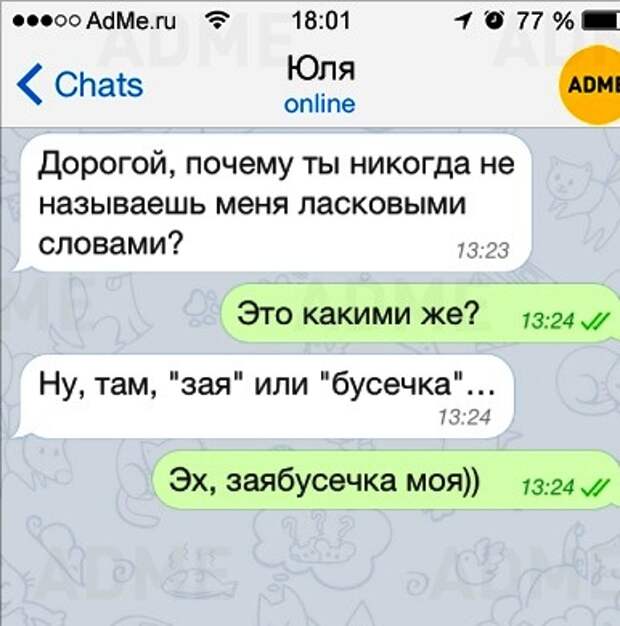 Как ласково назвать любимого мужчину картинки