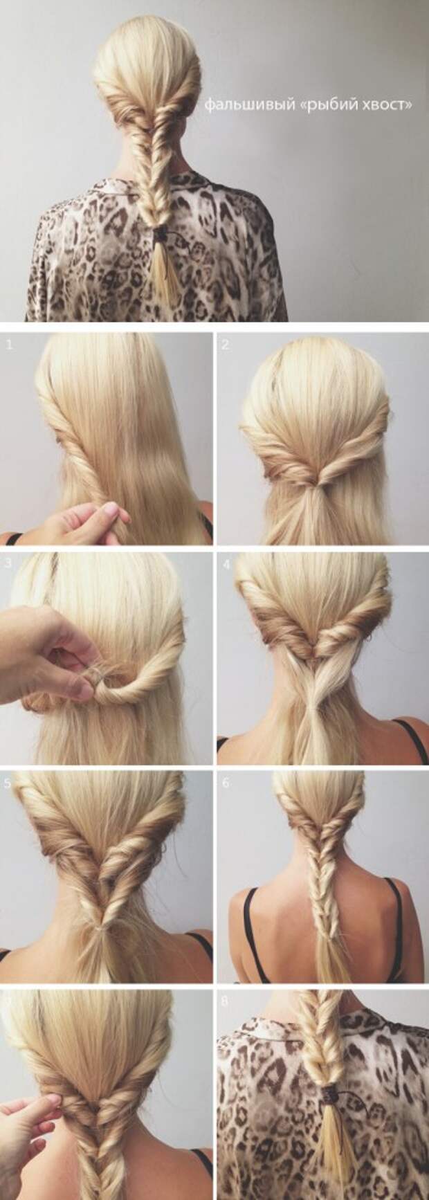 fauxfishtailbraid