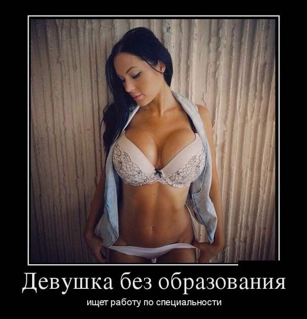 Демотиваторы (30 фото) Демотиваторы (30 фото)