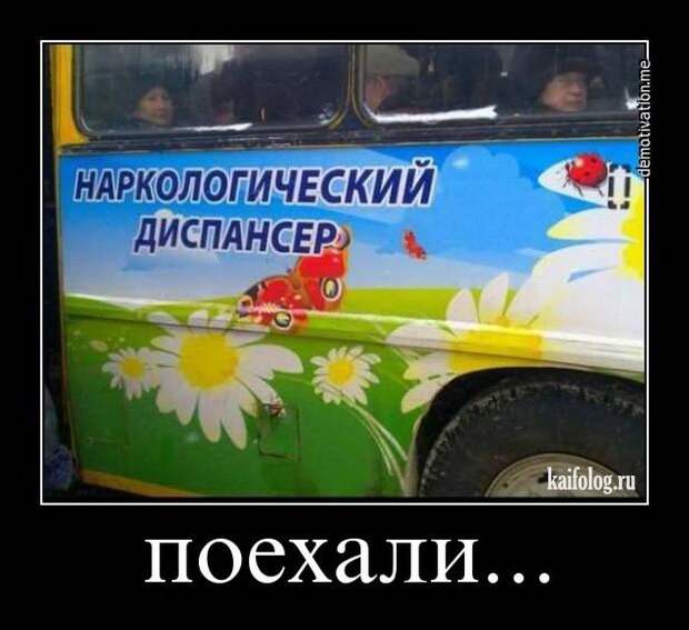 Демотиваторы про медицину и врачей (45 демок)