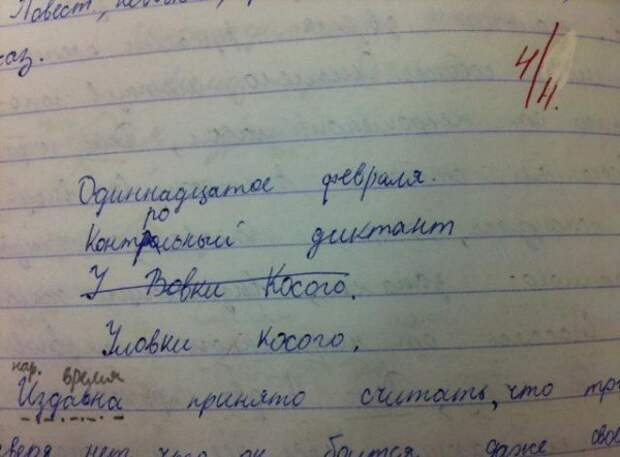Гениальные ответы детей в школьных тетрадях