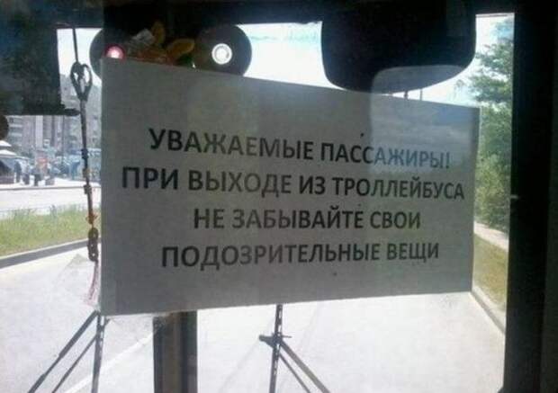 Прикольные надписи и объявления (40 фото)