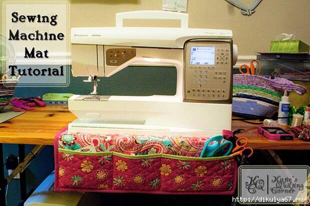 Курмыш: Коврик с кармашками под швейную машинку