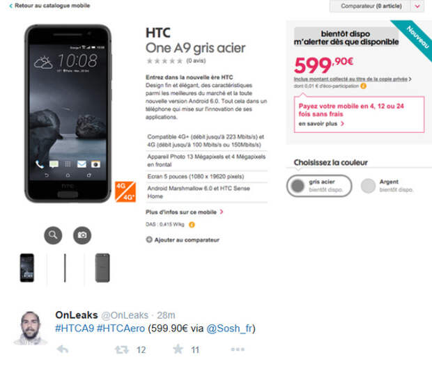 Цена HTC One A9 у французского Orange