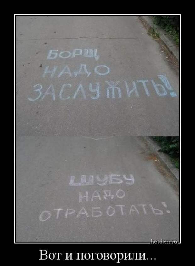 Новые демотиваторы для всех (17 шт)