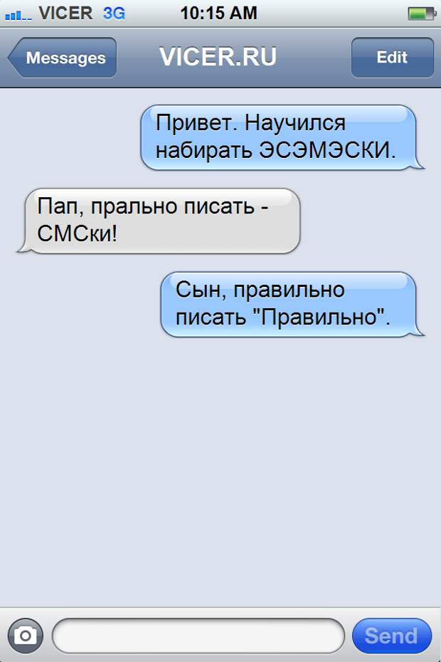 смешные смс (20)