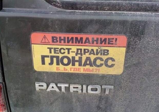 автоприколы