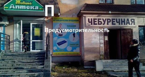 По многочисленным жалобам хозяин чебуречной открыл параллельный бизнес По многочисленным жалобам хозяин чебуречной открыл параллельный бизнес запас, предусмотрительность, прикол, юмор