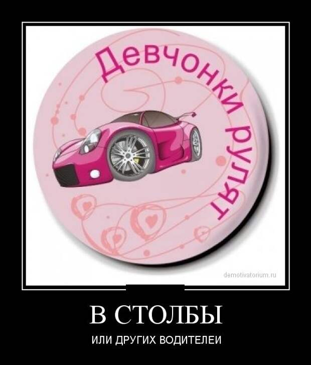 Прикольная коллекция демотивационных приколову Прикольная коллекция демотивационных приколову