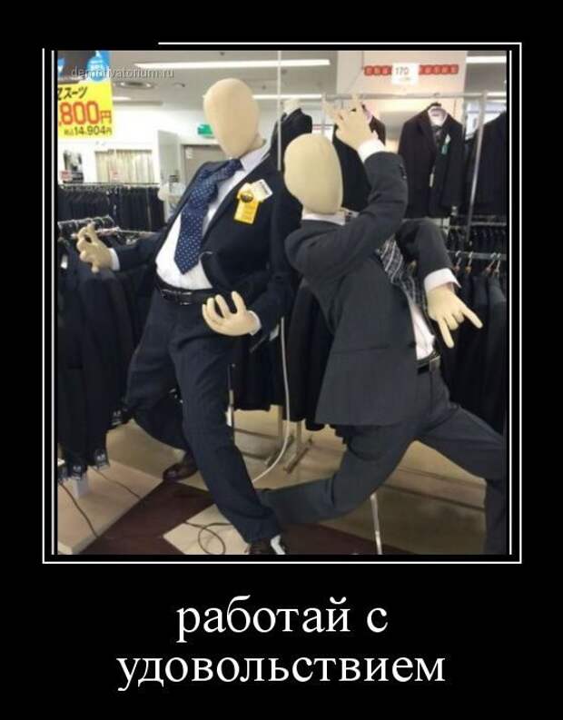 Демотиваторы. Наслаждайтесь!