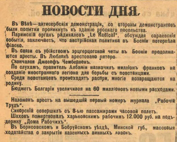 «Во власти воинственного угара»