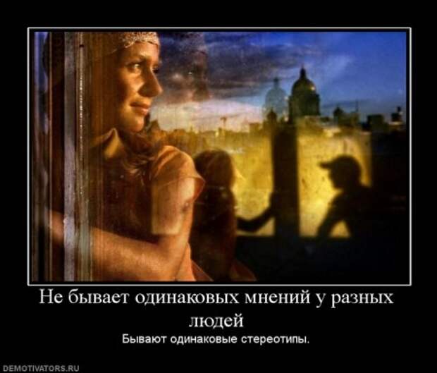 Демотиваторы смысл