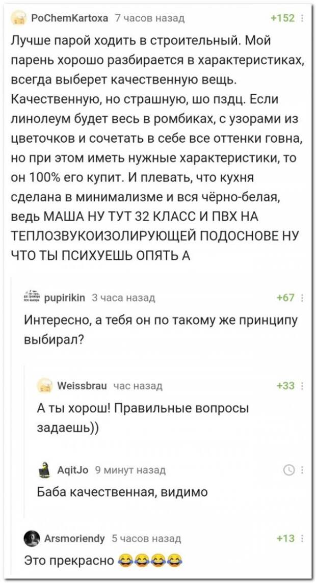 Забавные комментарии из социальных сетей