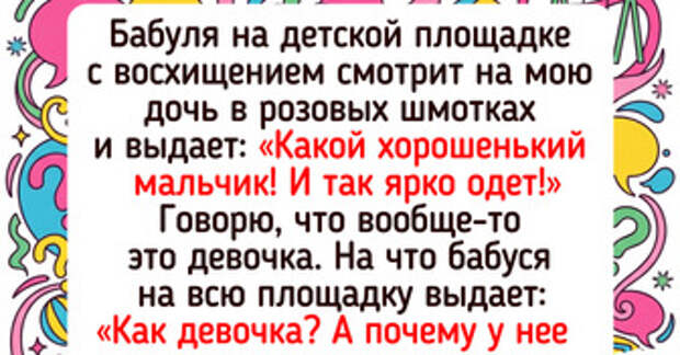 16 доказательств того, что детская площадка — это отдельный мир со своими суровыми и смешными законами