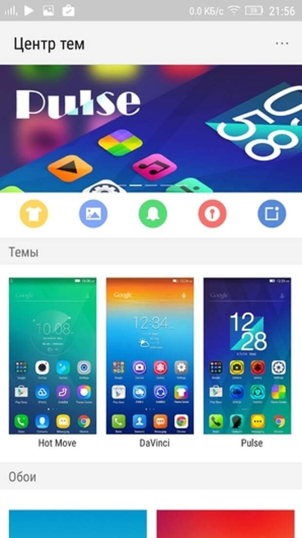 Lenovo Vibe S1: система