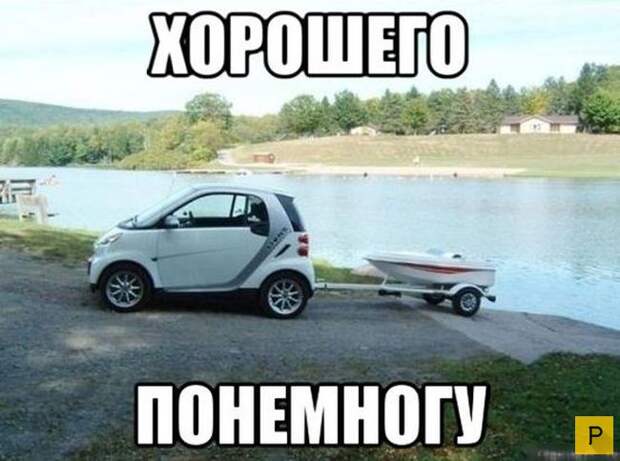Смешные автомобильные приколы (40 фото)