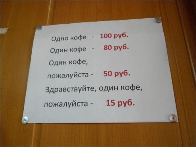 Прикольные надписи и объявления надписи, объявления, прикол, юмор