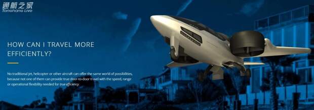 TriFan 600: городской самолет с вертикальным взлетом и посадкой