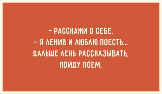 30 открыток для тех, кто знает ценность красивой фигуры 30 открыток для тех, кто знает ценность красивой фигуры открытка, фигура, юмор
