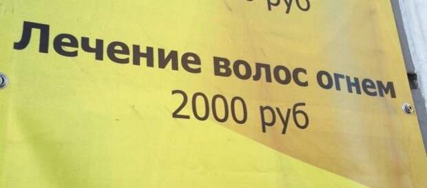Рекламные маразмы