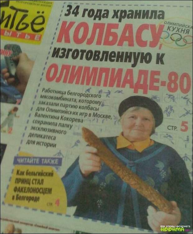 Рейтинг превыше всего