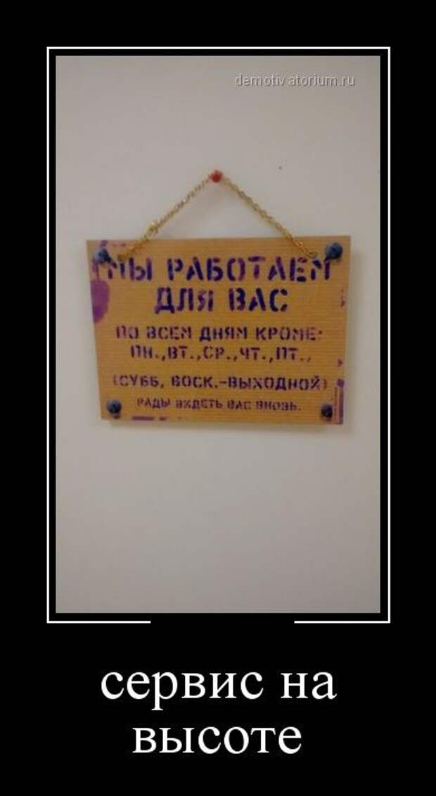 Демотиваторы №1202 (30 фото) Демотиваторы №1202 (30 фото)