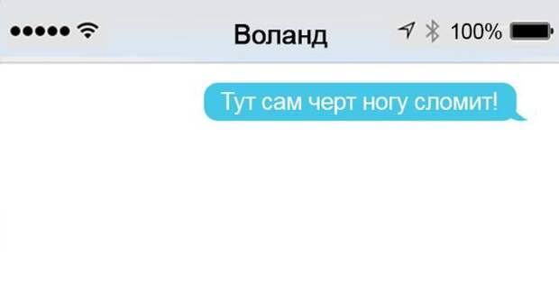 22 забавных СМС от любимых литературных героев 22 забавных СМС от любимых литературных героев смс, юмор